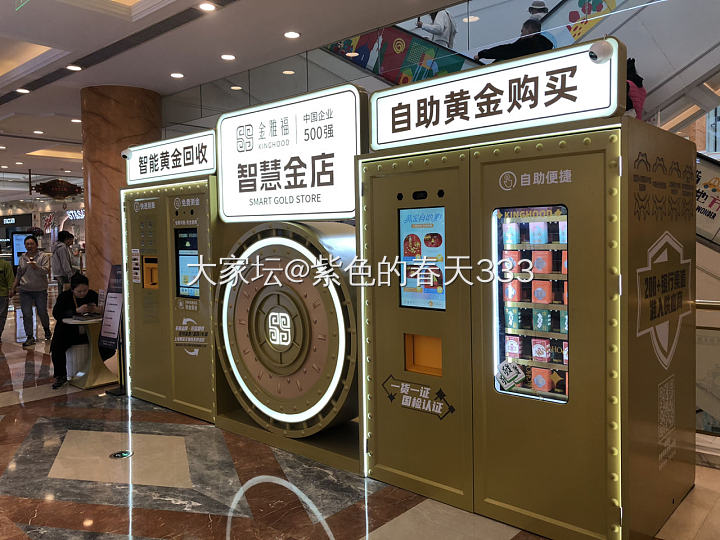 如何看待自助黄金回收_金