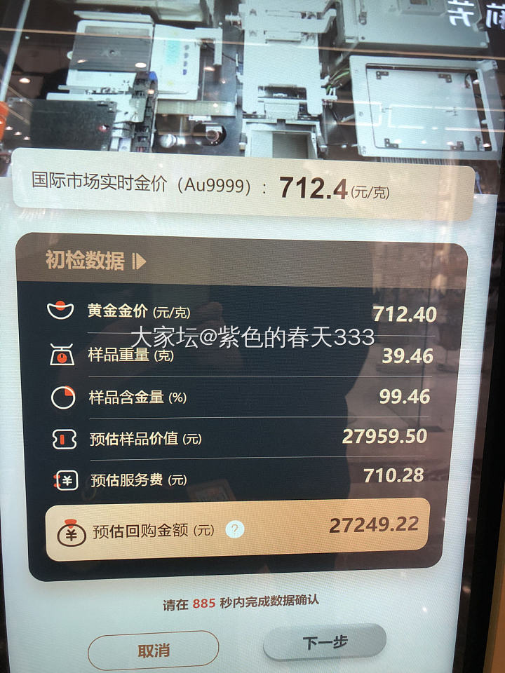 如何看待自助黄金回收_金