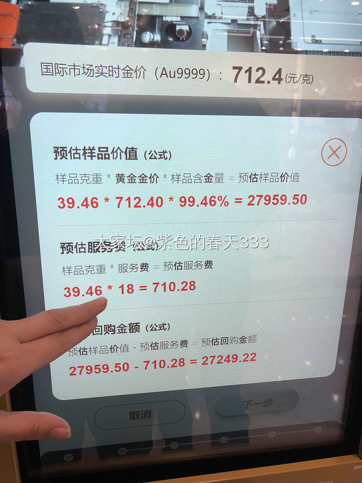 如何看待自助黄金回收_金