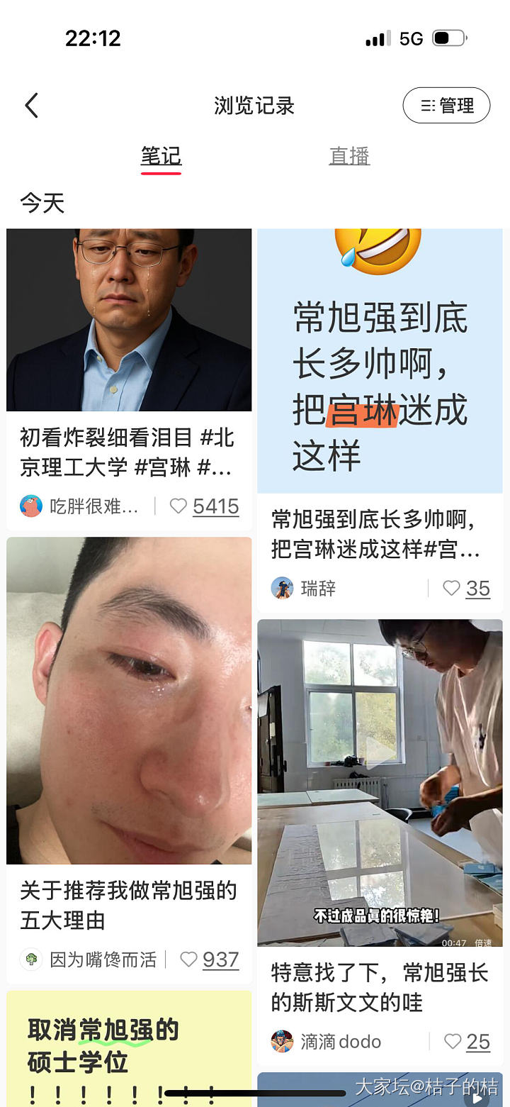 小红书上讨论北理工事件，把人笑喷了_闲聊