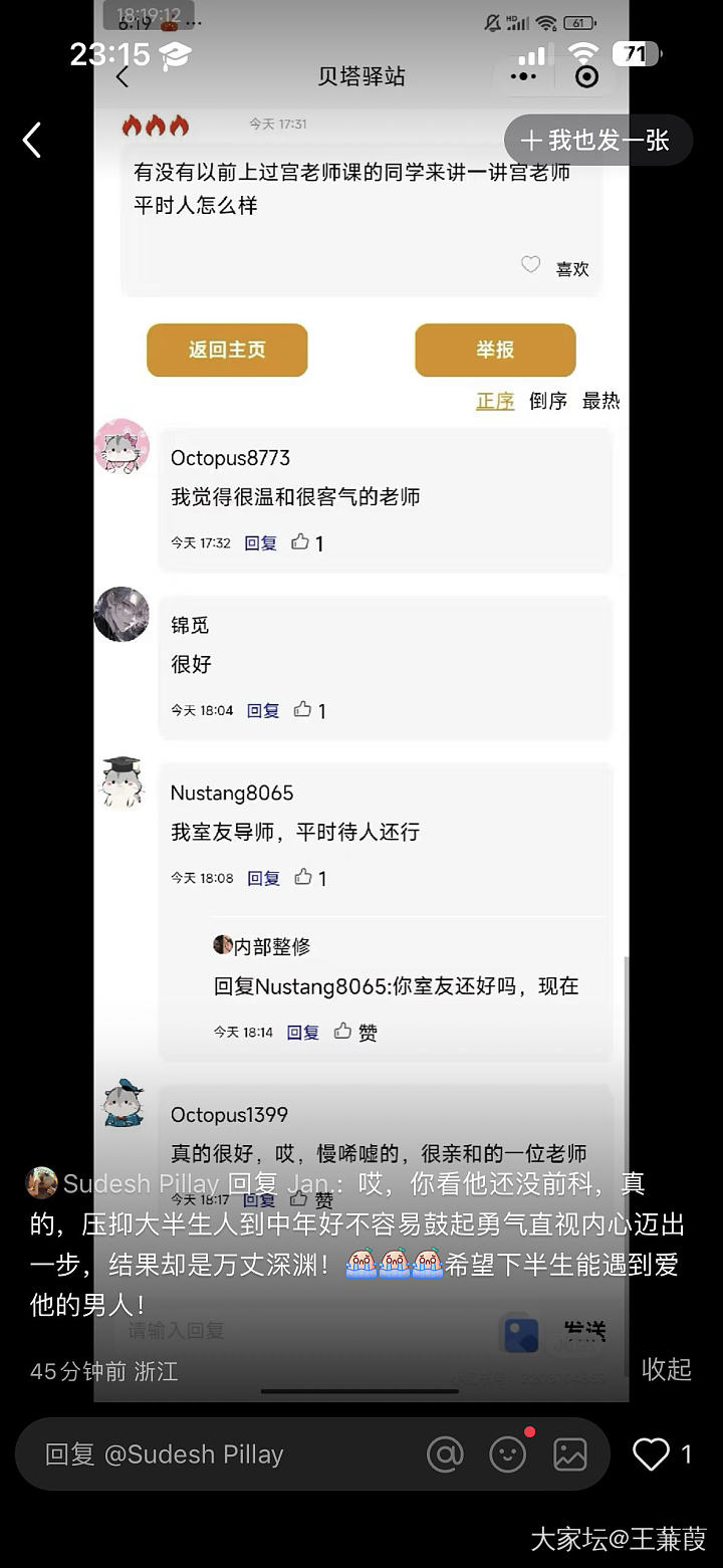 北理工反应好迅速啊_闲聊