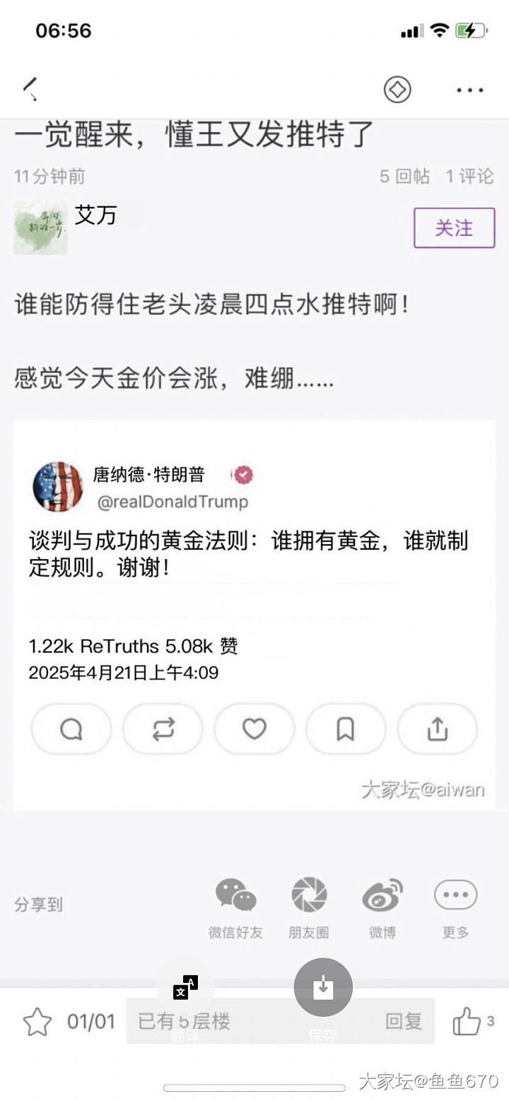 一觉醒来，懂王又发推特了_贵金属