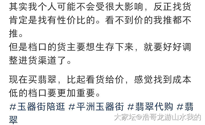 大家有刷到过这个么？翡翠补shui_翡翠