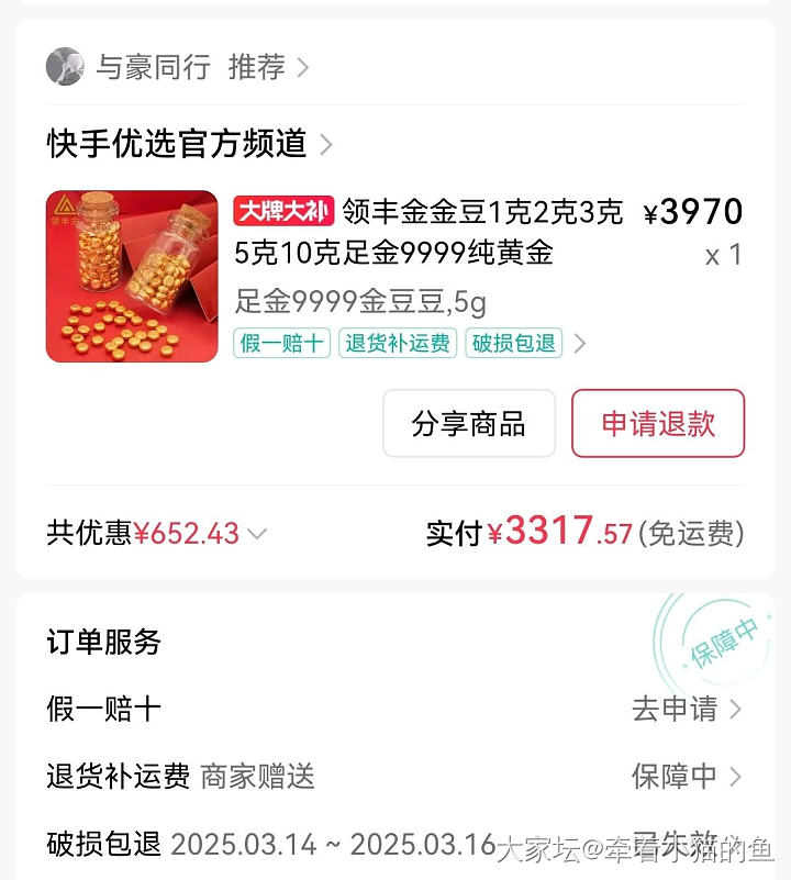 一个多月的变化_金