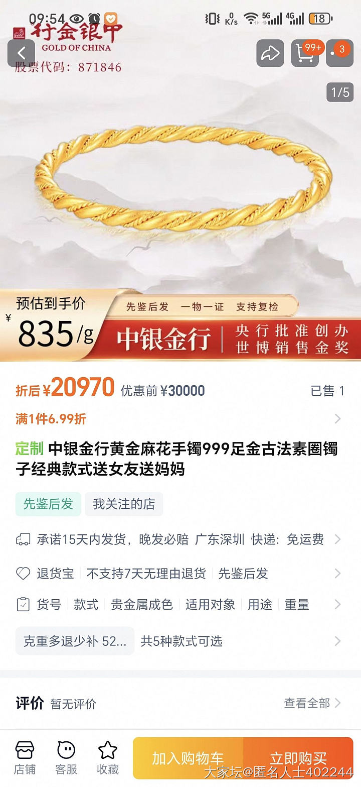 希望不会挂在树枝上😊_金