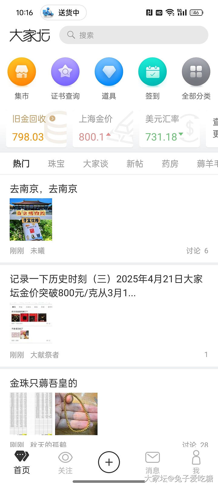 没想到这么快就达成800的判断_闲聊金