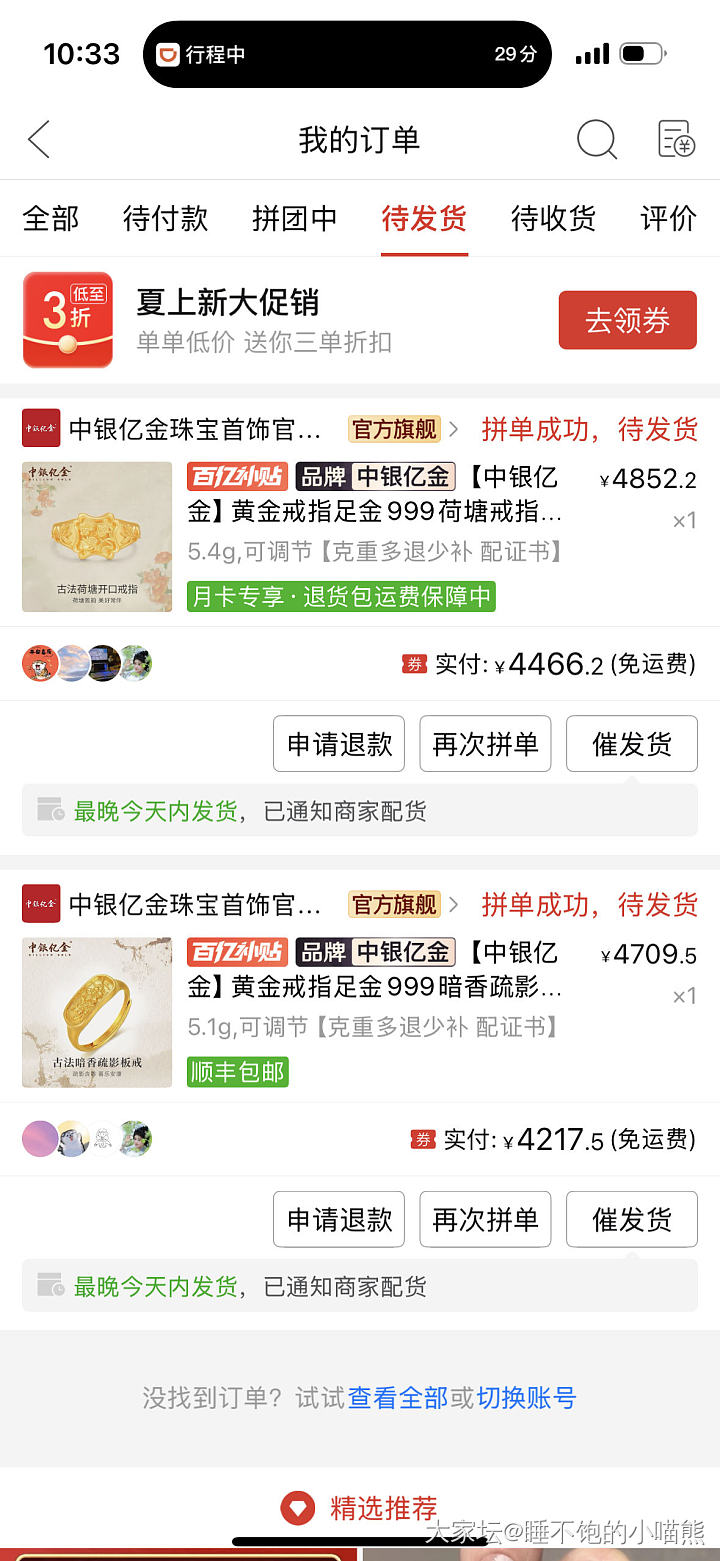 半夜犹犹豫豫下单_金