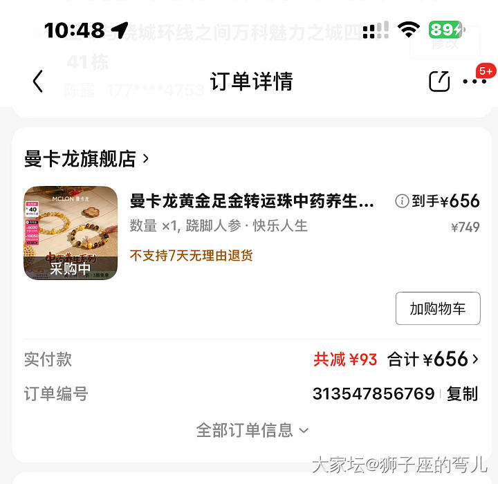 快乐人生_金