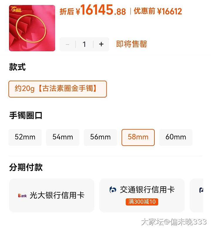 816.8算好价吗_金