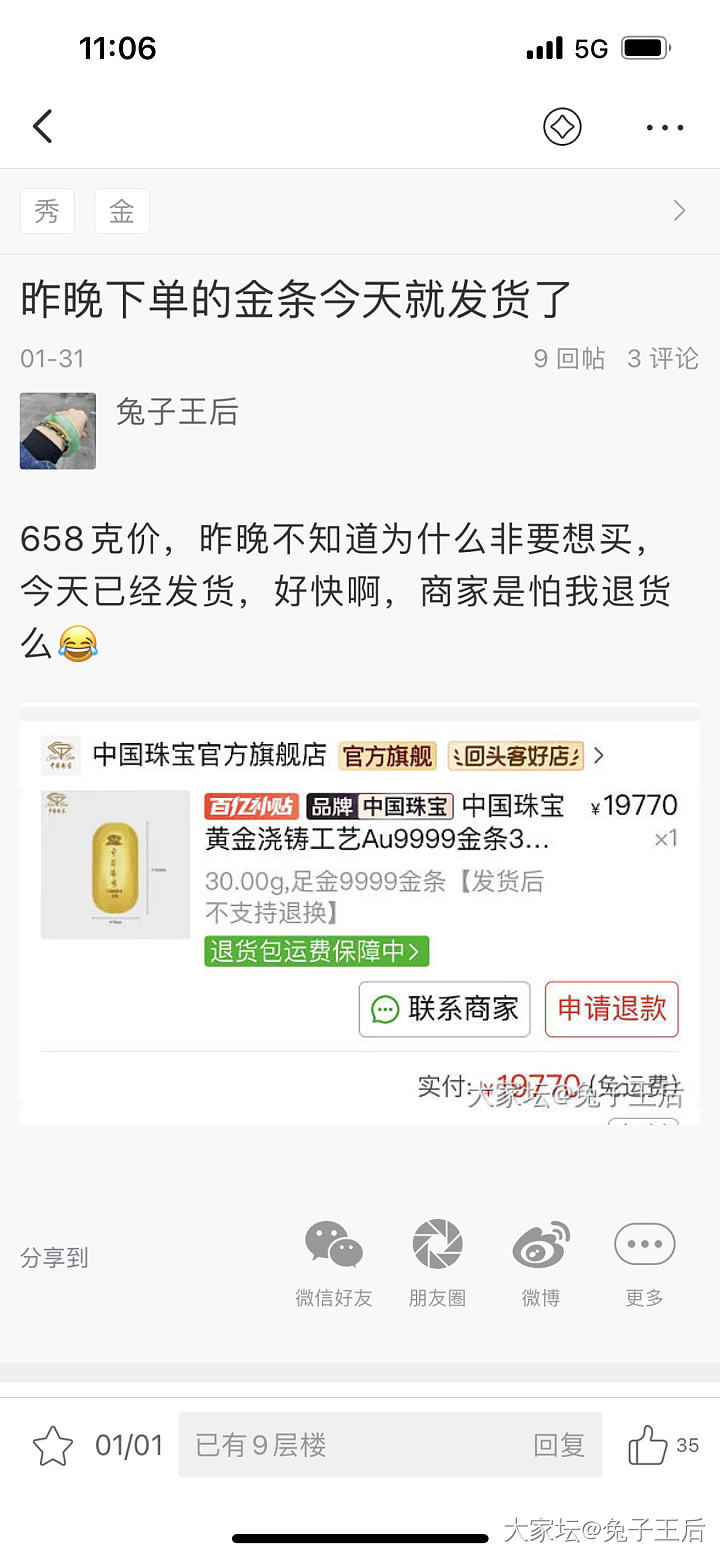 匿名人士判断错误了_金
