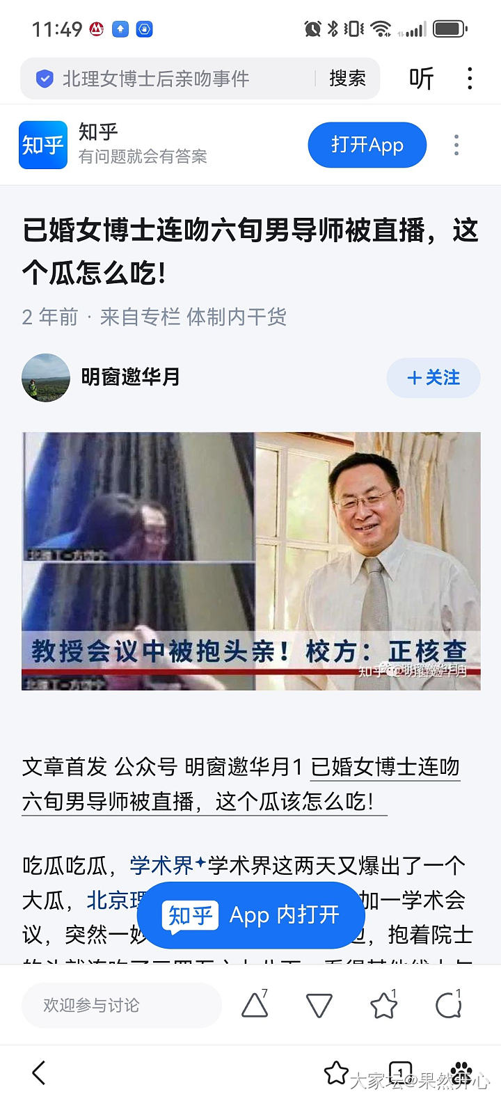抛开事件不谈，居然有点羡慕_感情
