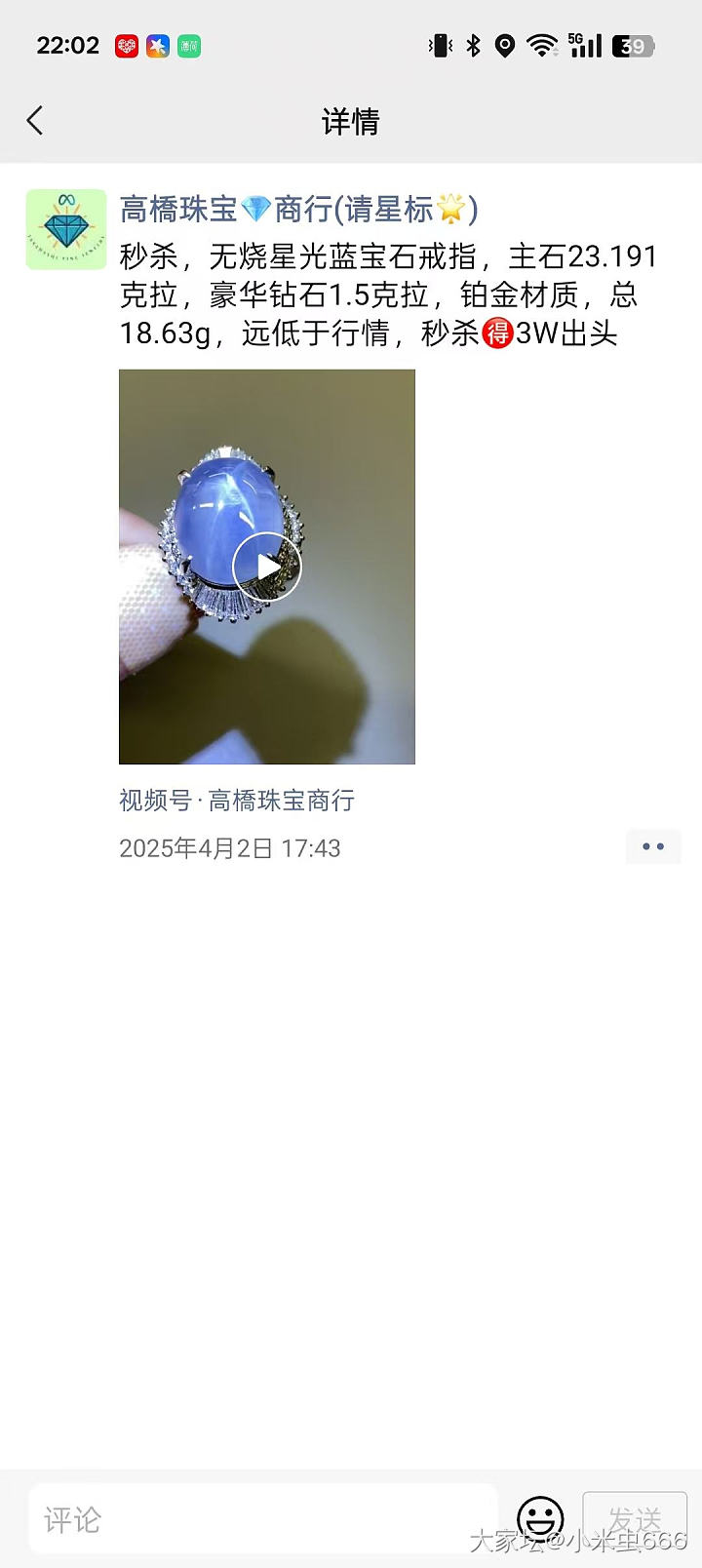 偶然在闲置直播间发现有咸鱼捡漏大佬出货，若成功可怒赚1500+_珍珠