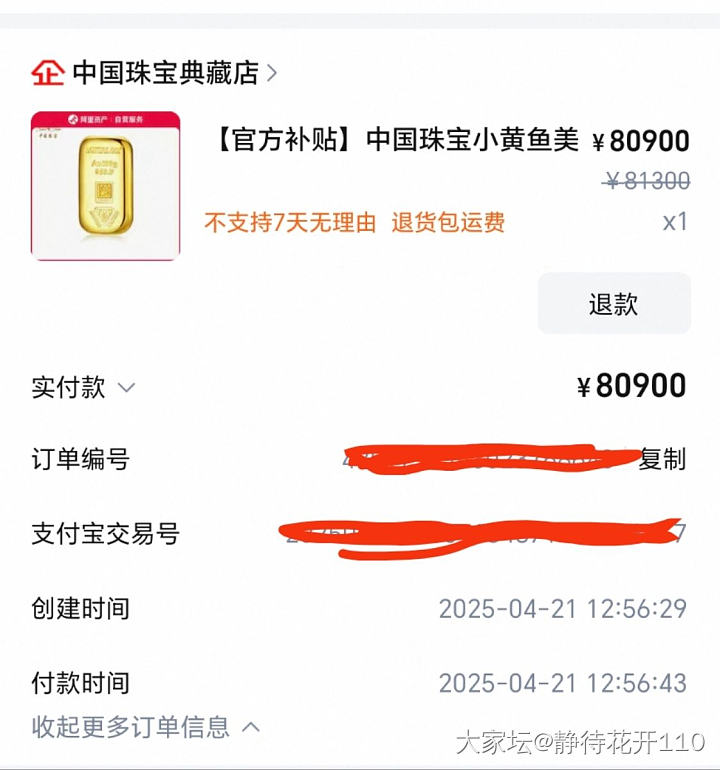 说好超过五百不买了的，垛手！_金