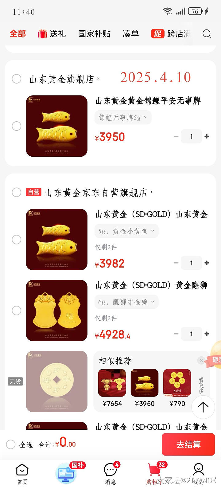 HOHO克800了 这个小鱼也变成了大盘鸡_金