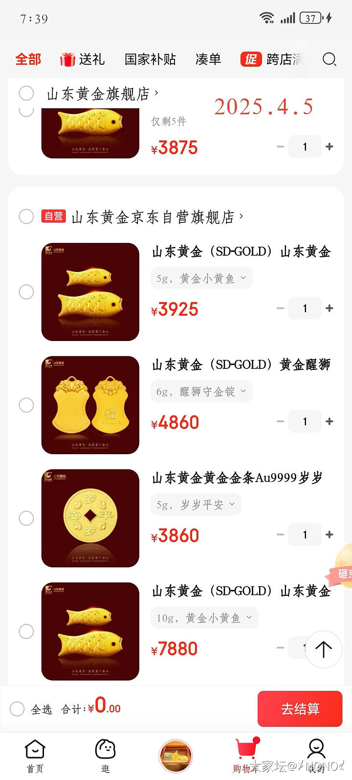 HOHO克800了 这个小鱼也变成了大盘鸡_金