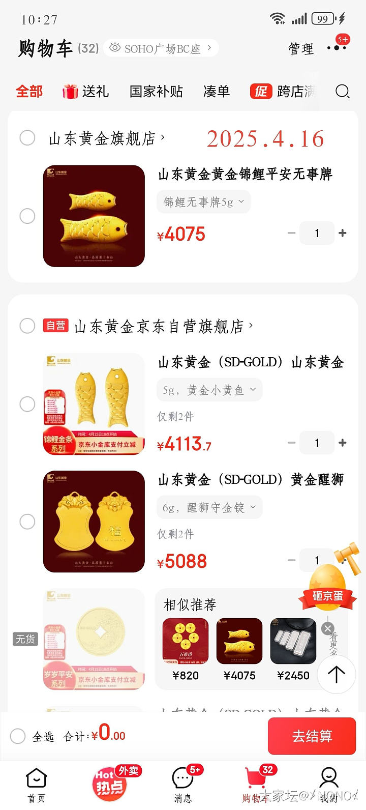 HOHO克800了 这个小鱼也变成了大盘鸡_金