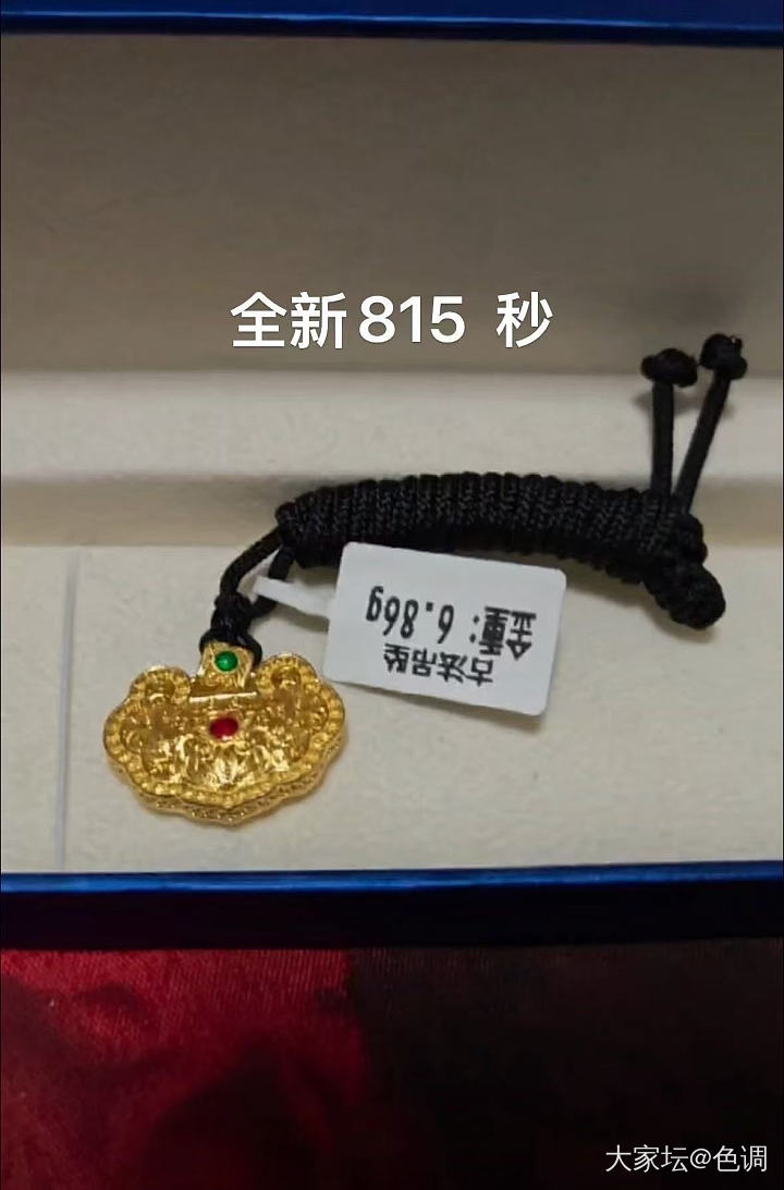 哎！815我都居然敢下手了_金