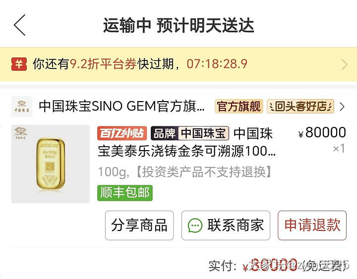 拼多多百亿补贴买的，靠谱吗？_金