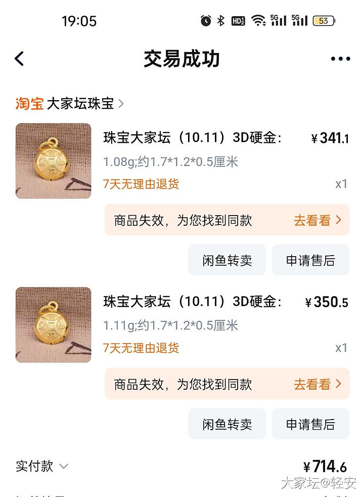 2015年的三颗转运珠 福利金第一笔订单_金