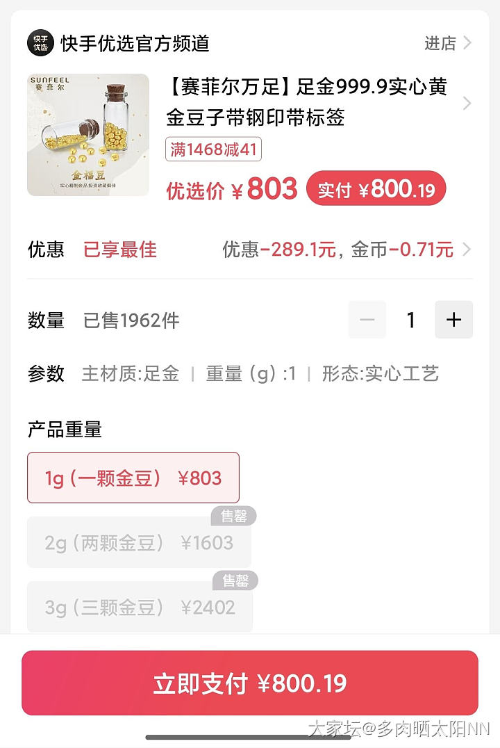 这算羊毛吗_金