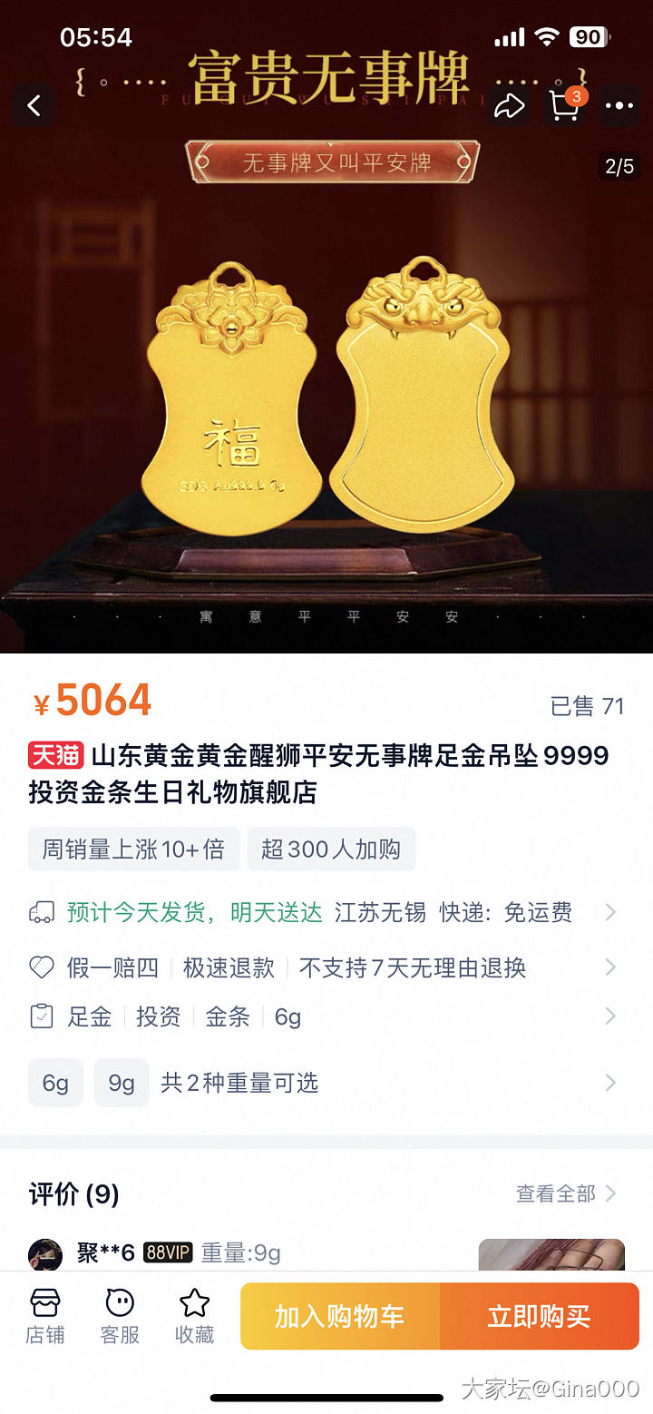 发现一个小可爱，都给我去买！_金