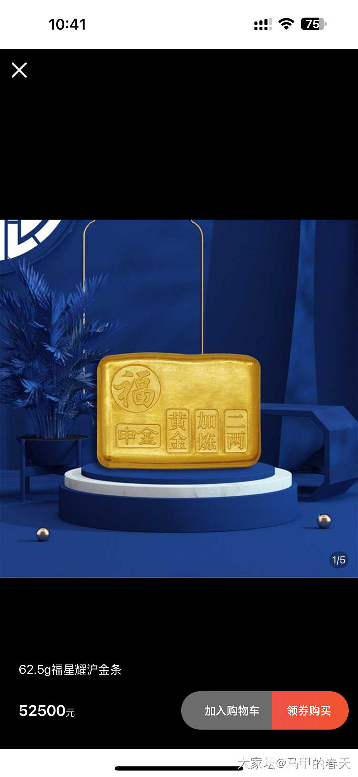 2 两金怎么不一样啊感觉_金