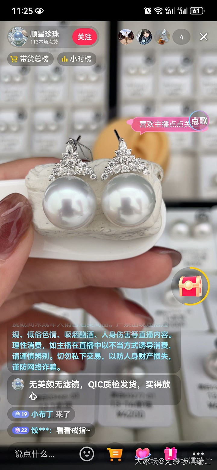 收到了上周坛子里姐妹安利的施华洛世奇珍珠_首饰