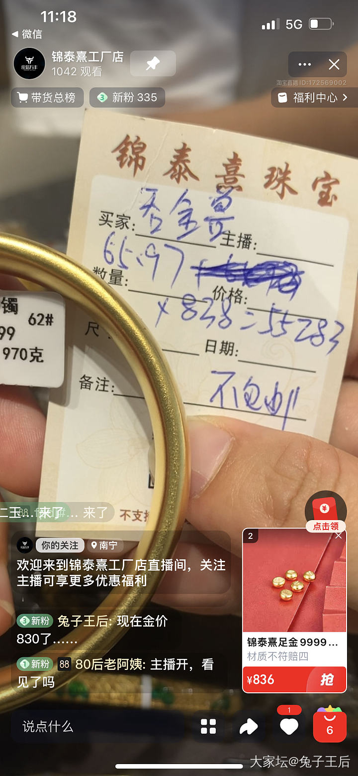 今天的黄金直播间_金