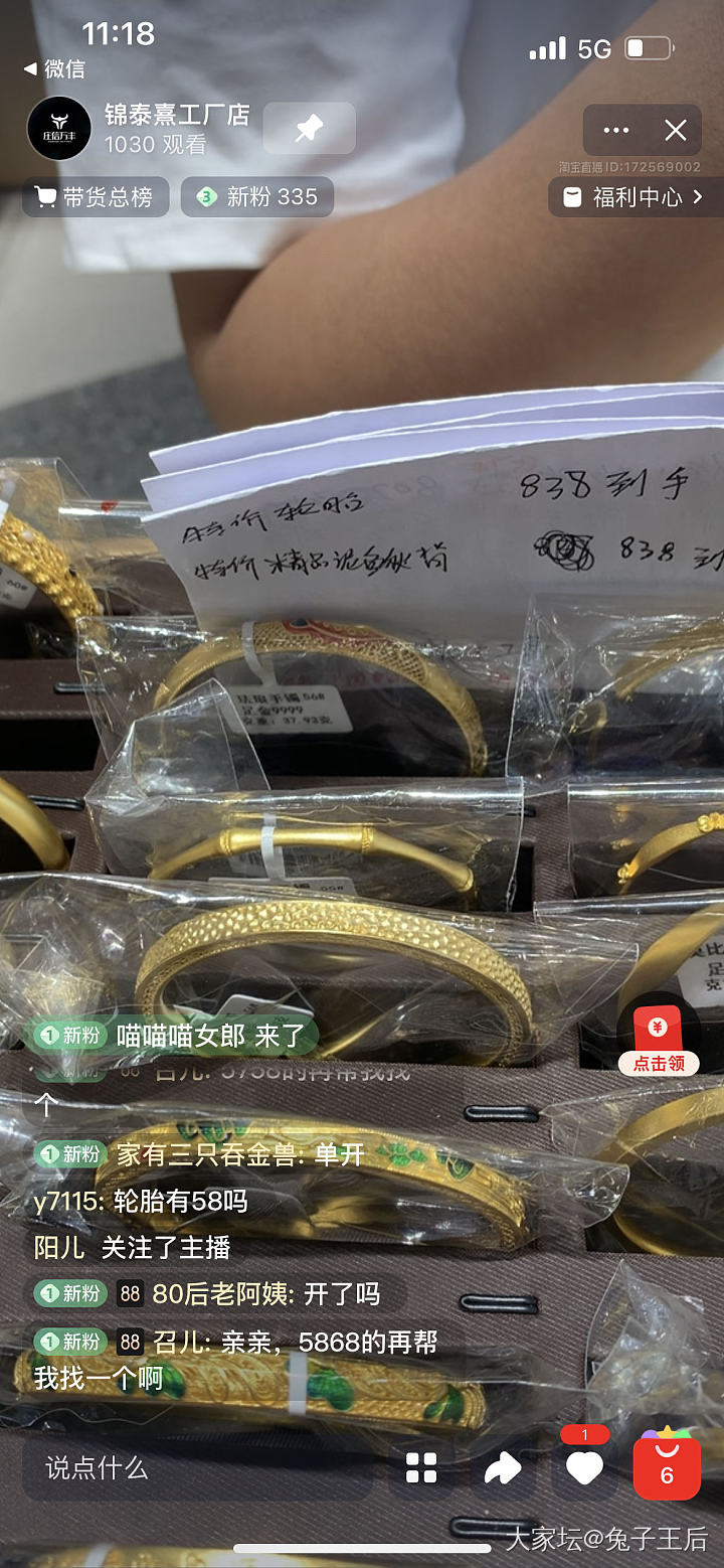 今天的黄金直播间_金