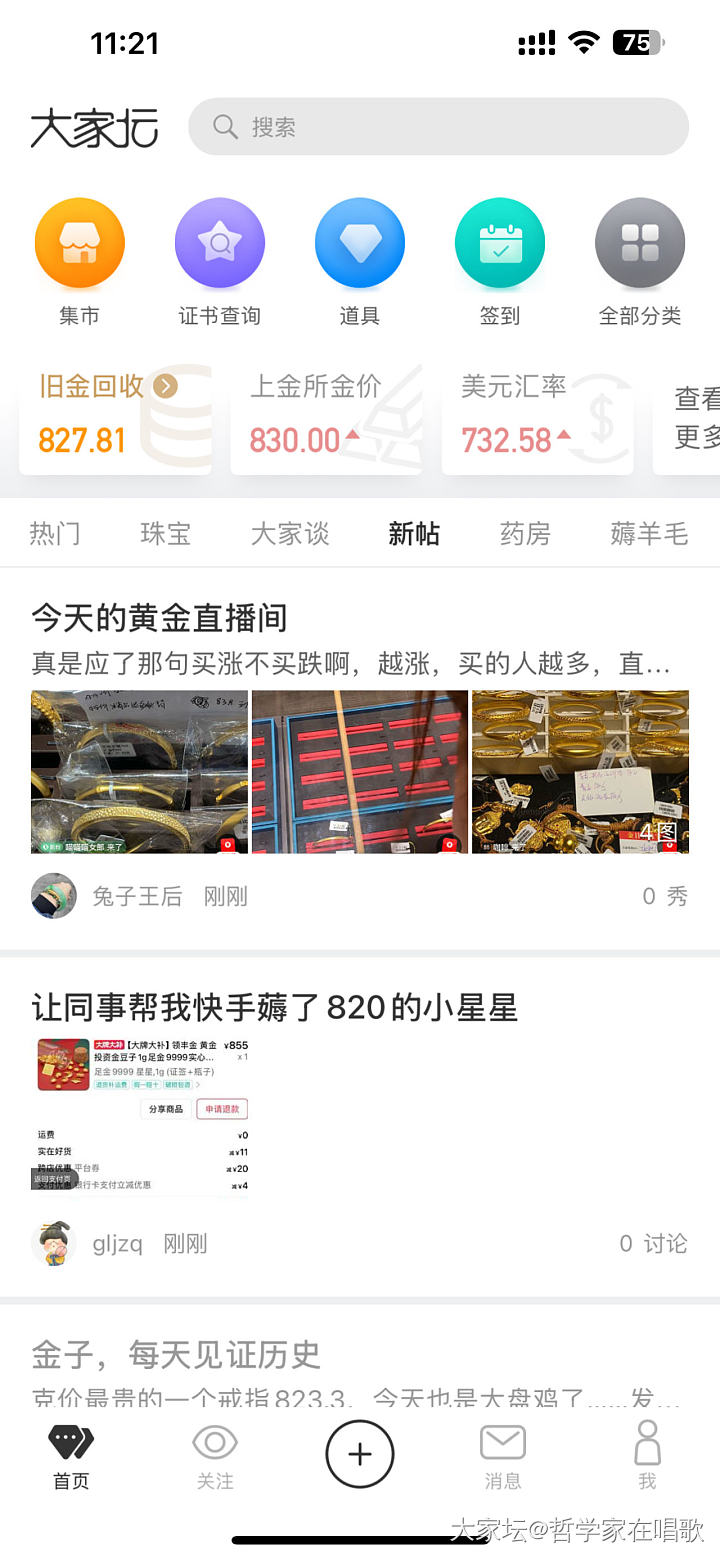 828_贵金属