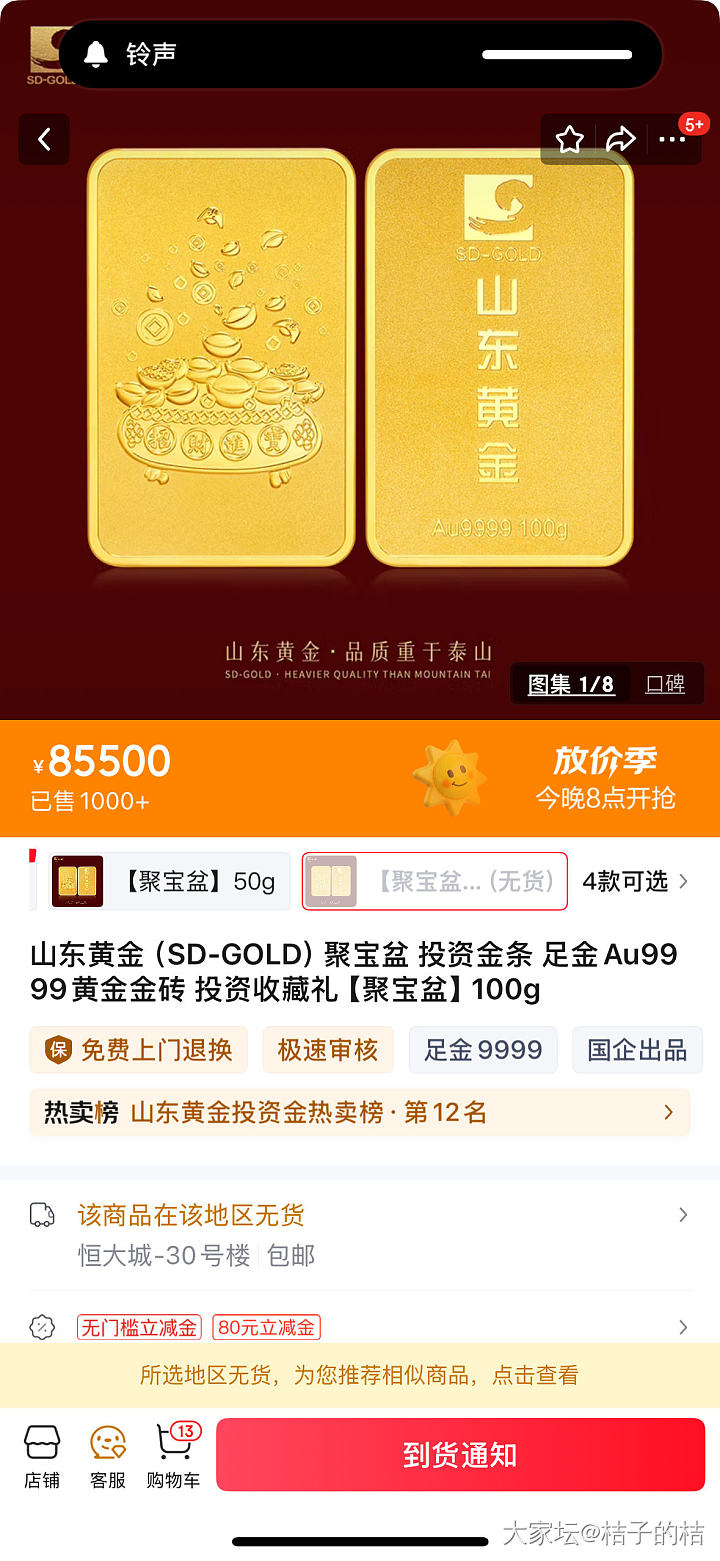 还没收到货的大盘鸡_金