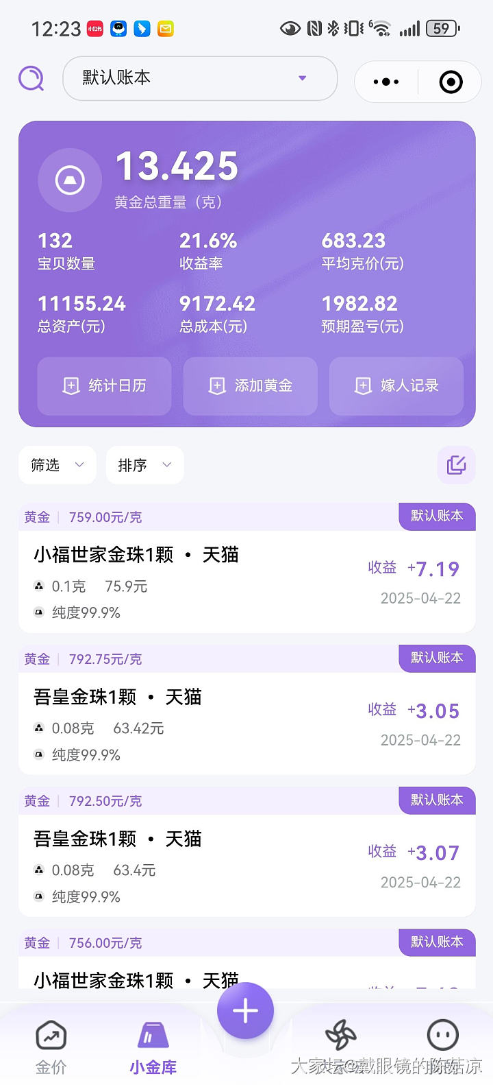 买了一个月羊毛珠，收益率21.6%_金