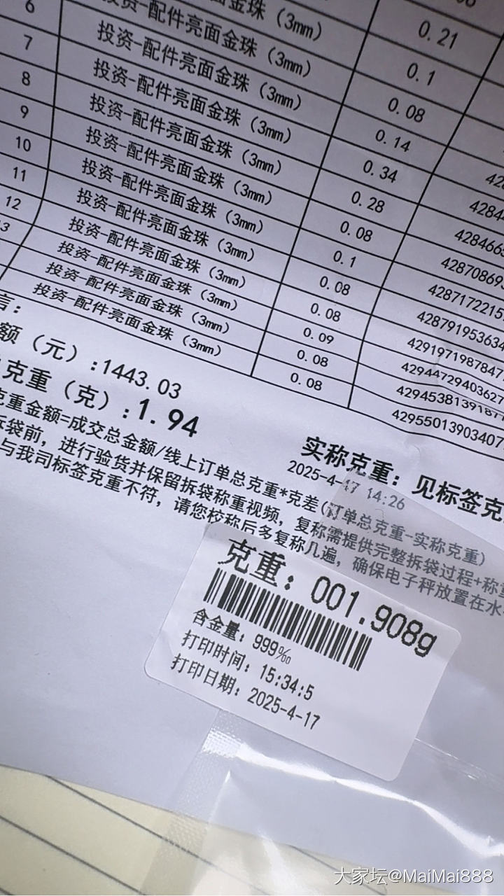 少发0.053_金