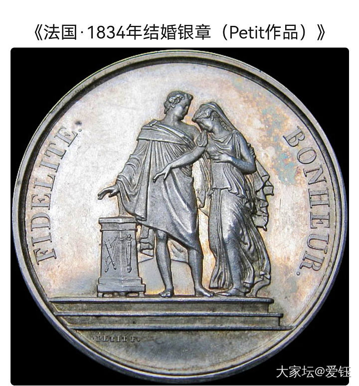 法国婚礼银章_银