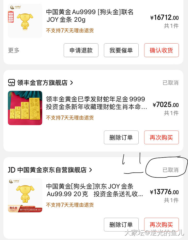 边买边涨，越等越高。_金