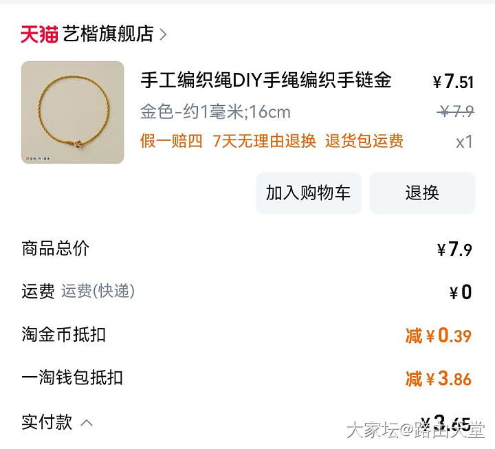 吾皇家金珠到了十颗_金
