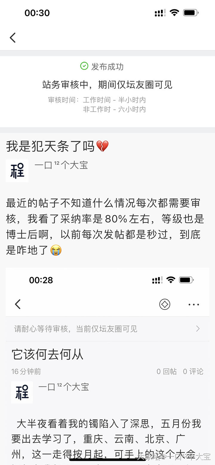 我是犯天条了吗💔_问题