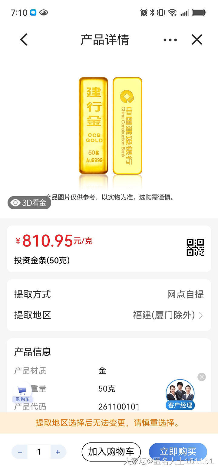 有买过建行实物金的姐妹们吗_金