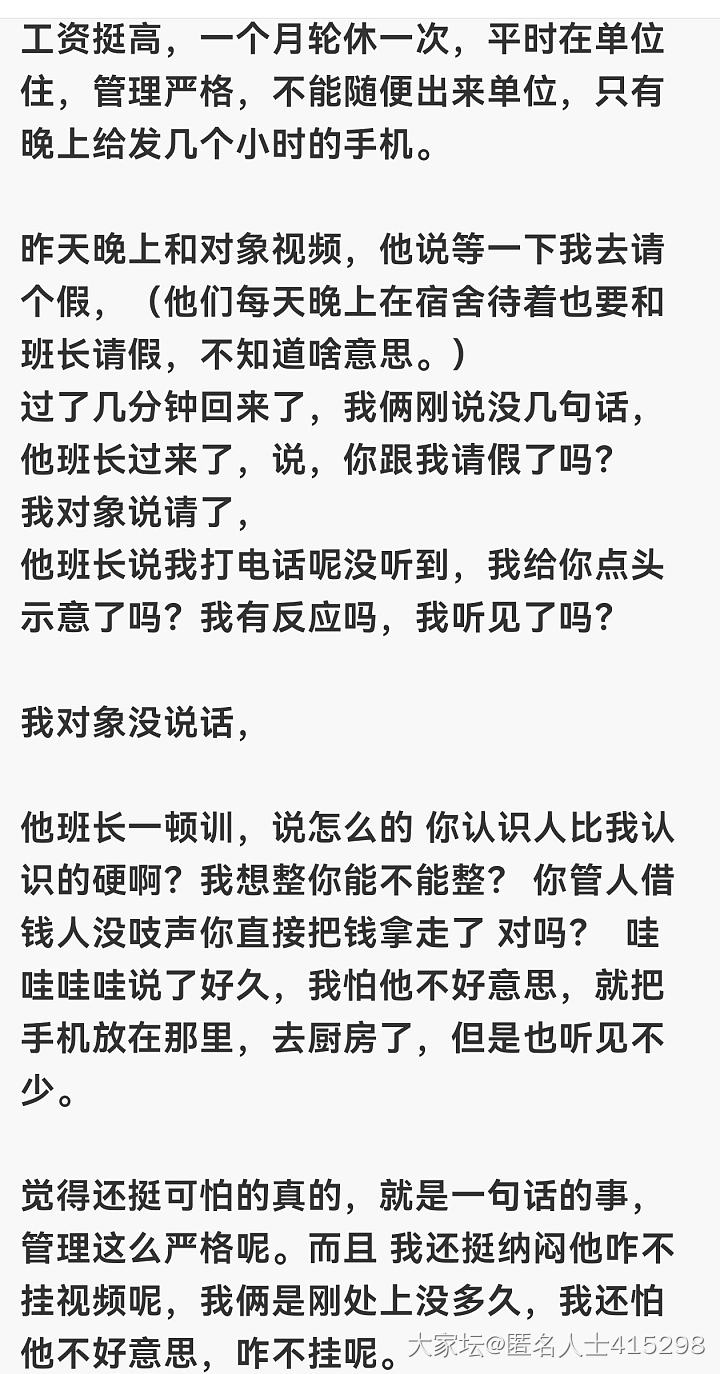 谢谢姐妹们，但真的不是杀猪盘_闲聊