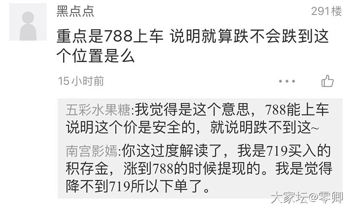 报！803了！_贵金属