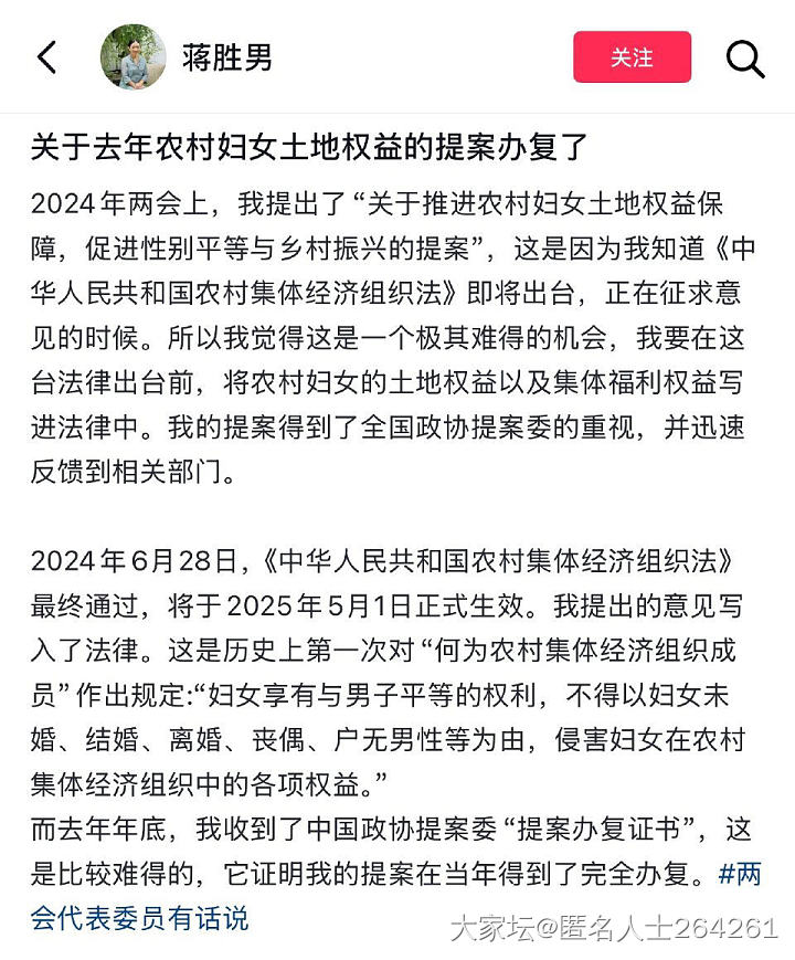五一之后，农村姐妹可以分地了_闲聊