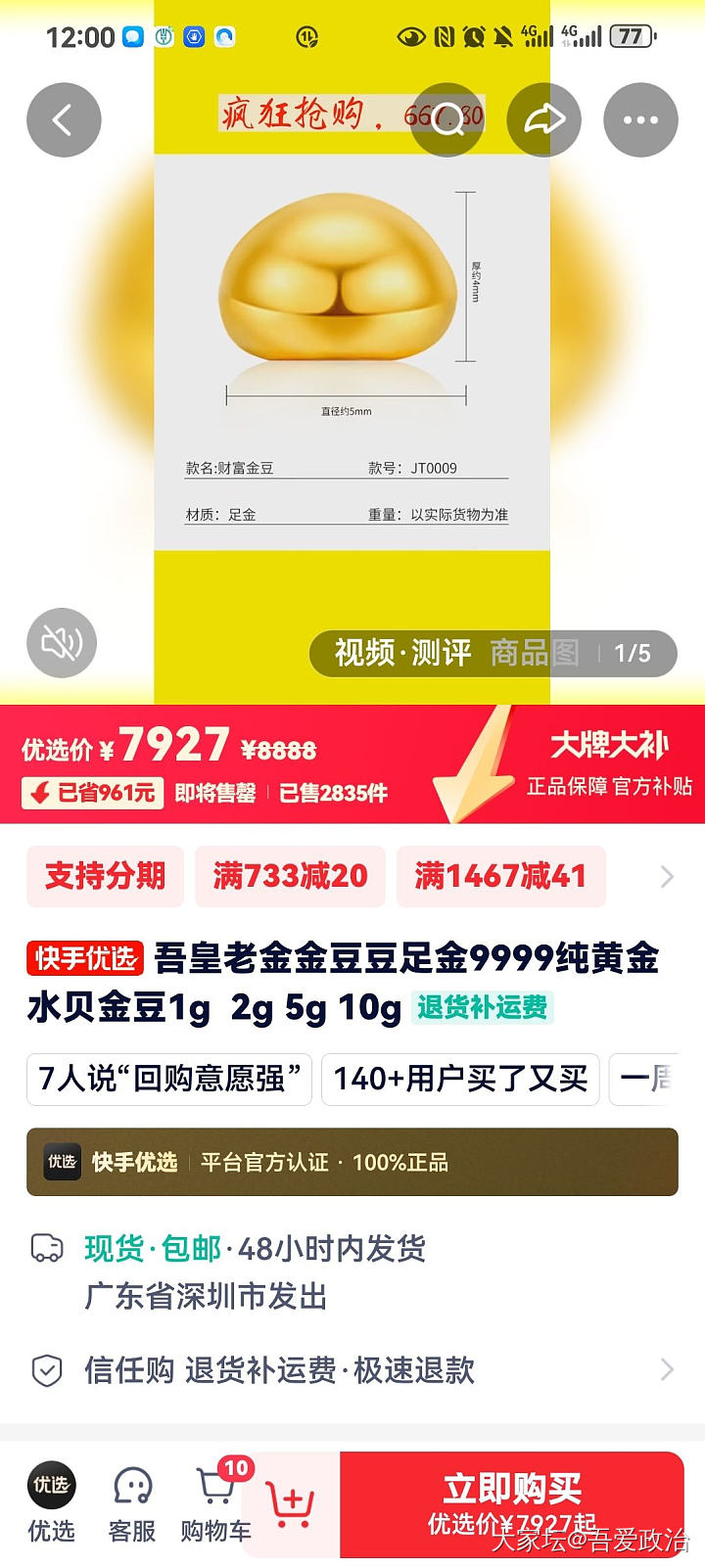 快手5克784，10克792_金