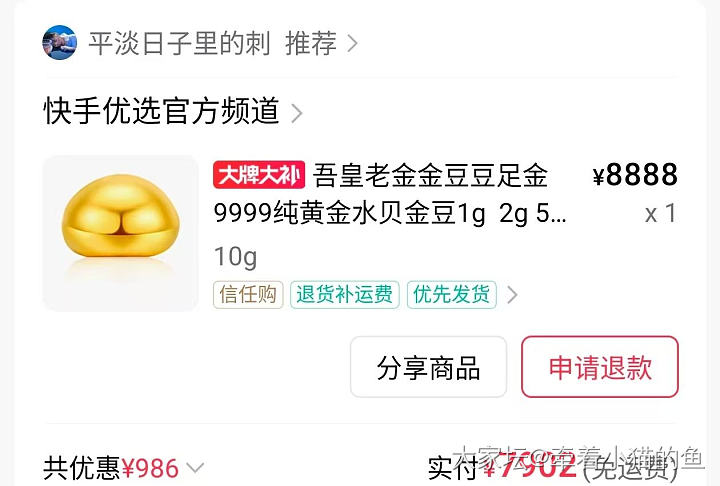 快手5克784，10克792_金