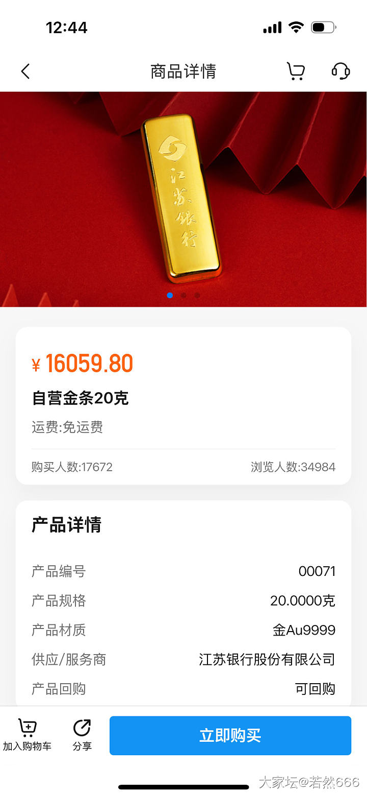 江苏银行803_金