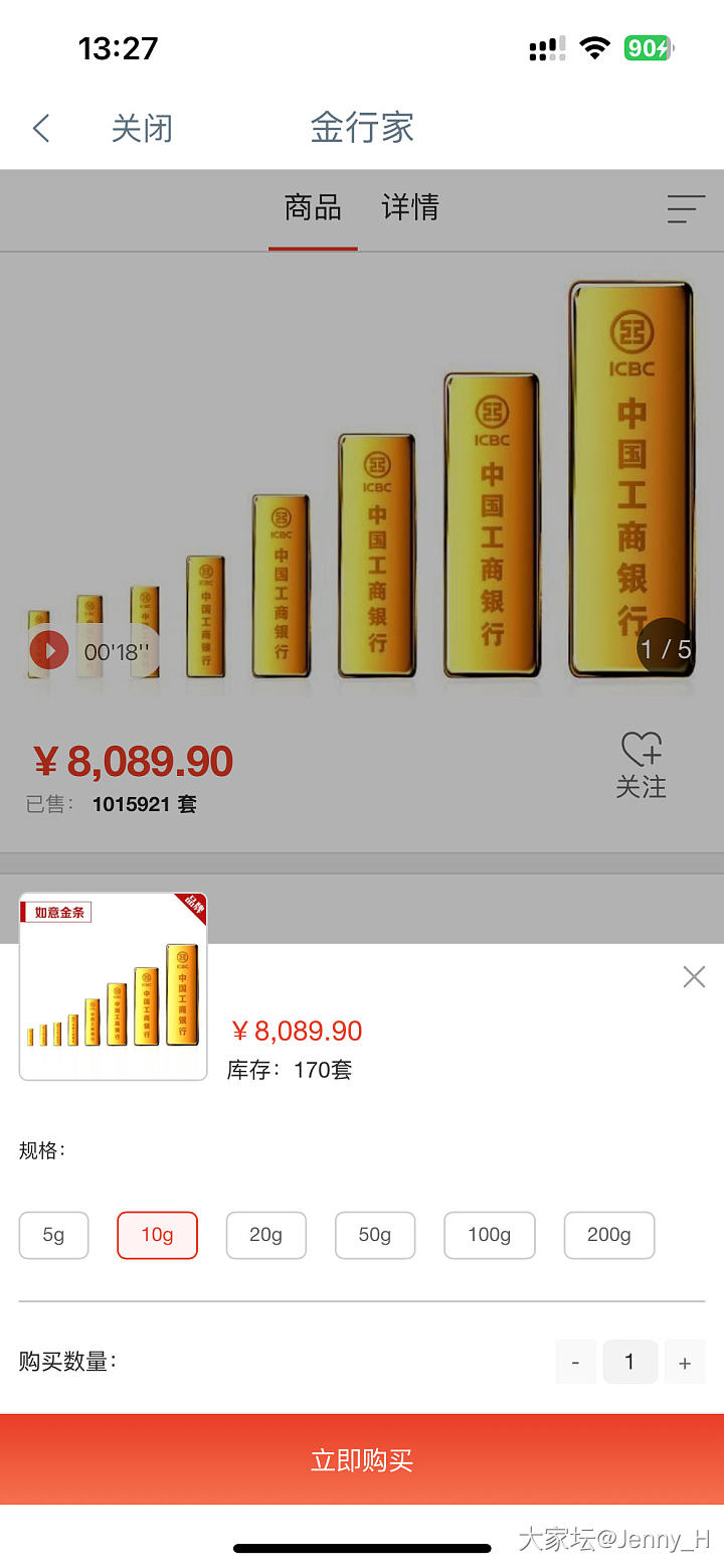 能买到80几的立马就抄，不要等。_金