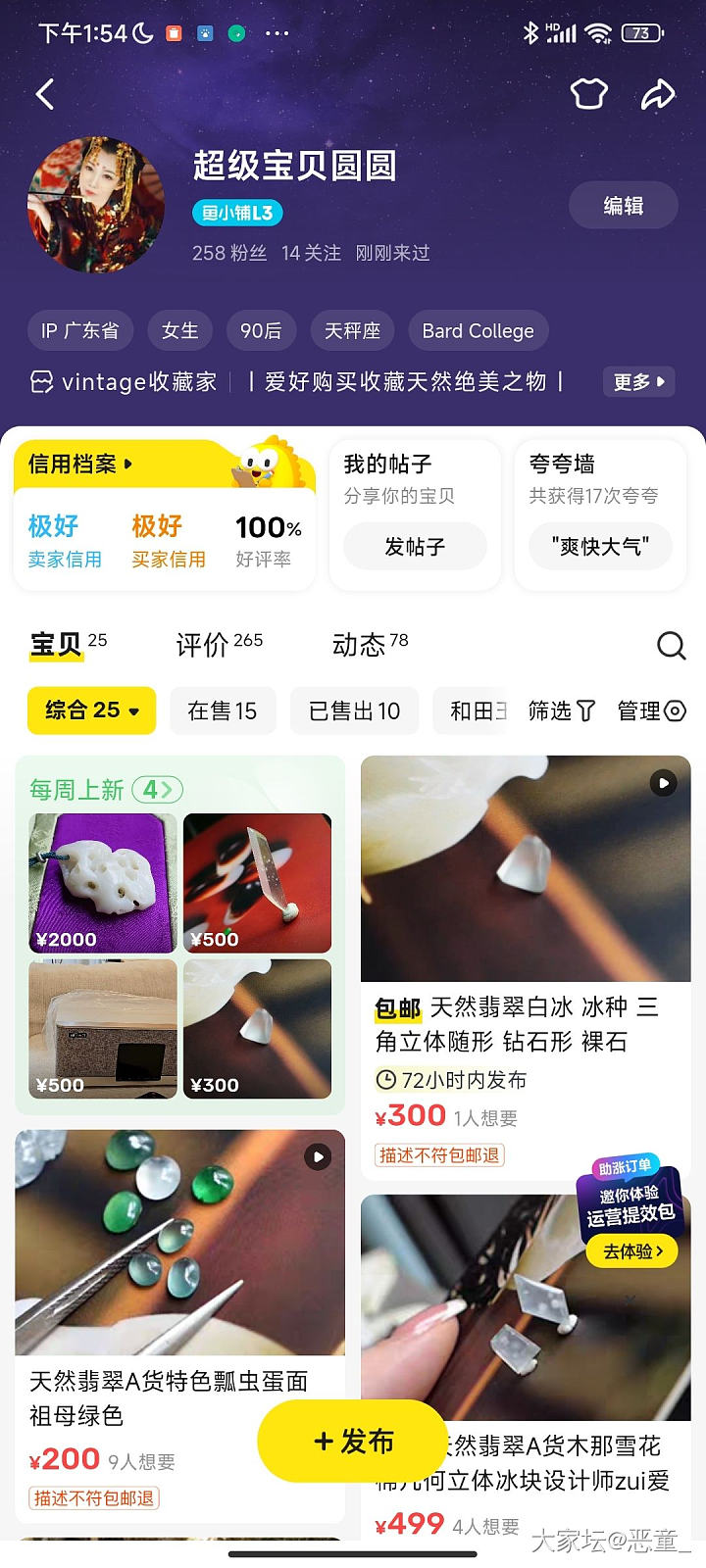 翡翠_翡翠