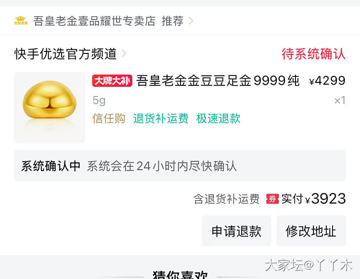 790.25 快手_金