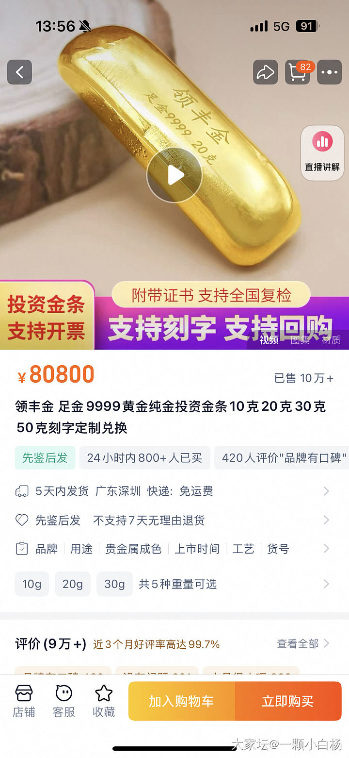 大家有黄金加仓的渠道吗_金