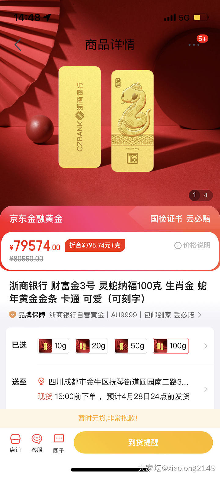 京东金融金条都被抢空了_贵金属