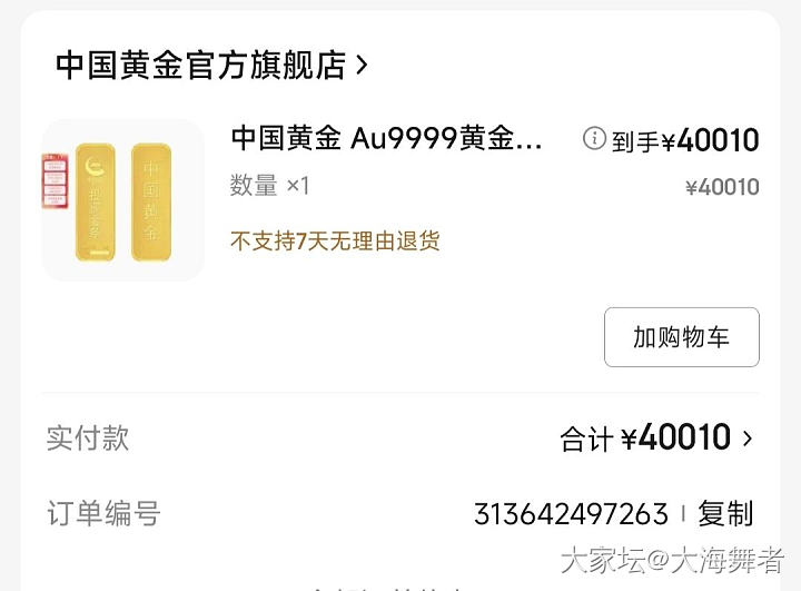 气氛到这了，必须买！_贵金属